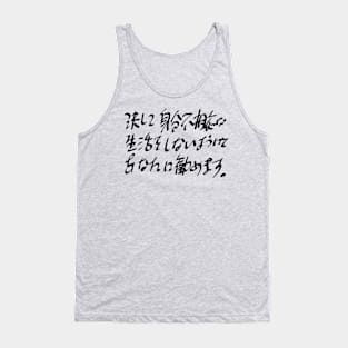 I advise you never to live beyond your income. Tank Top